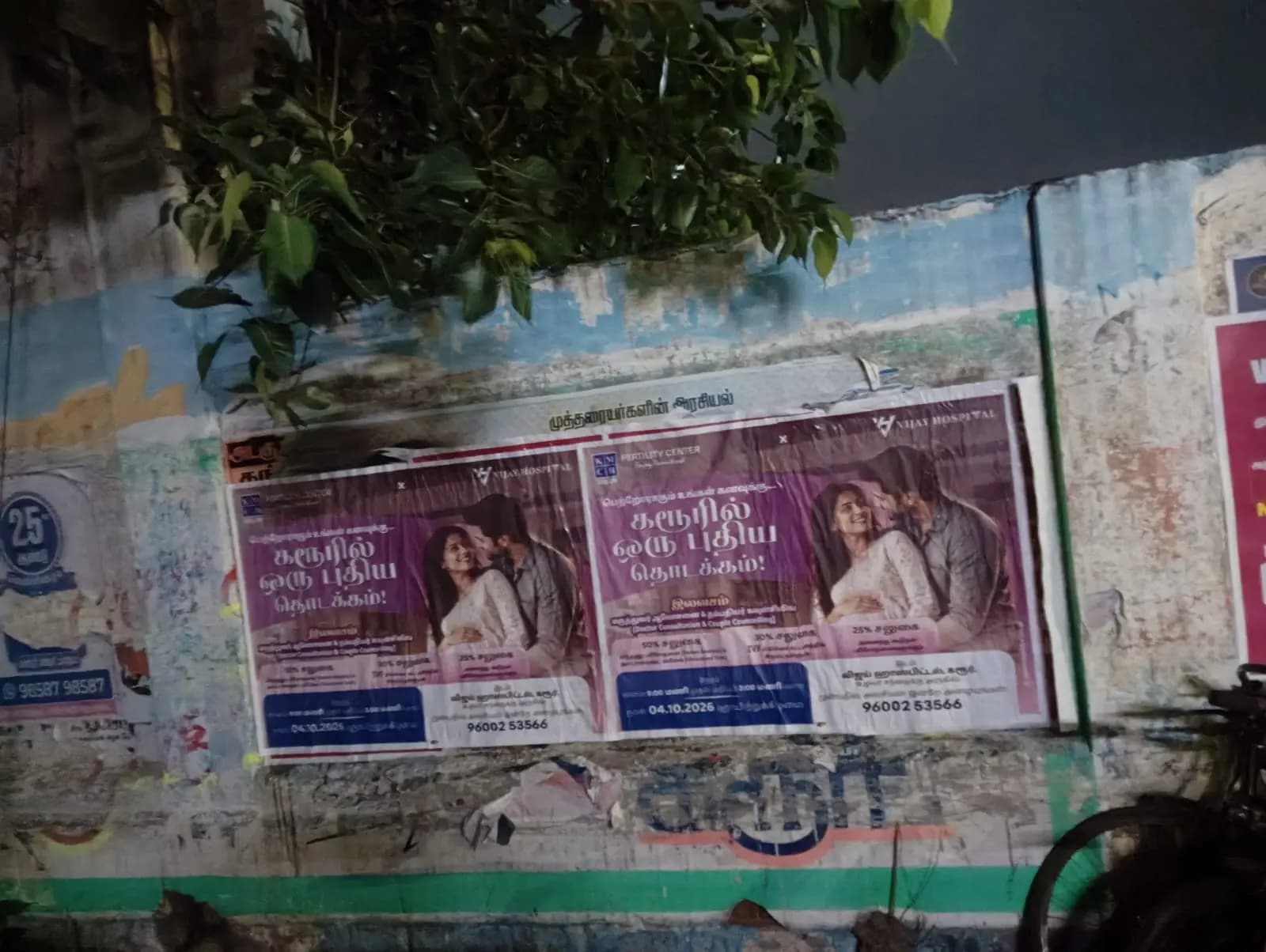 Two purple posters on painted wall