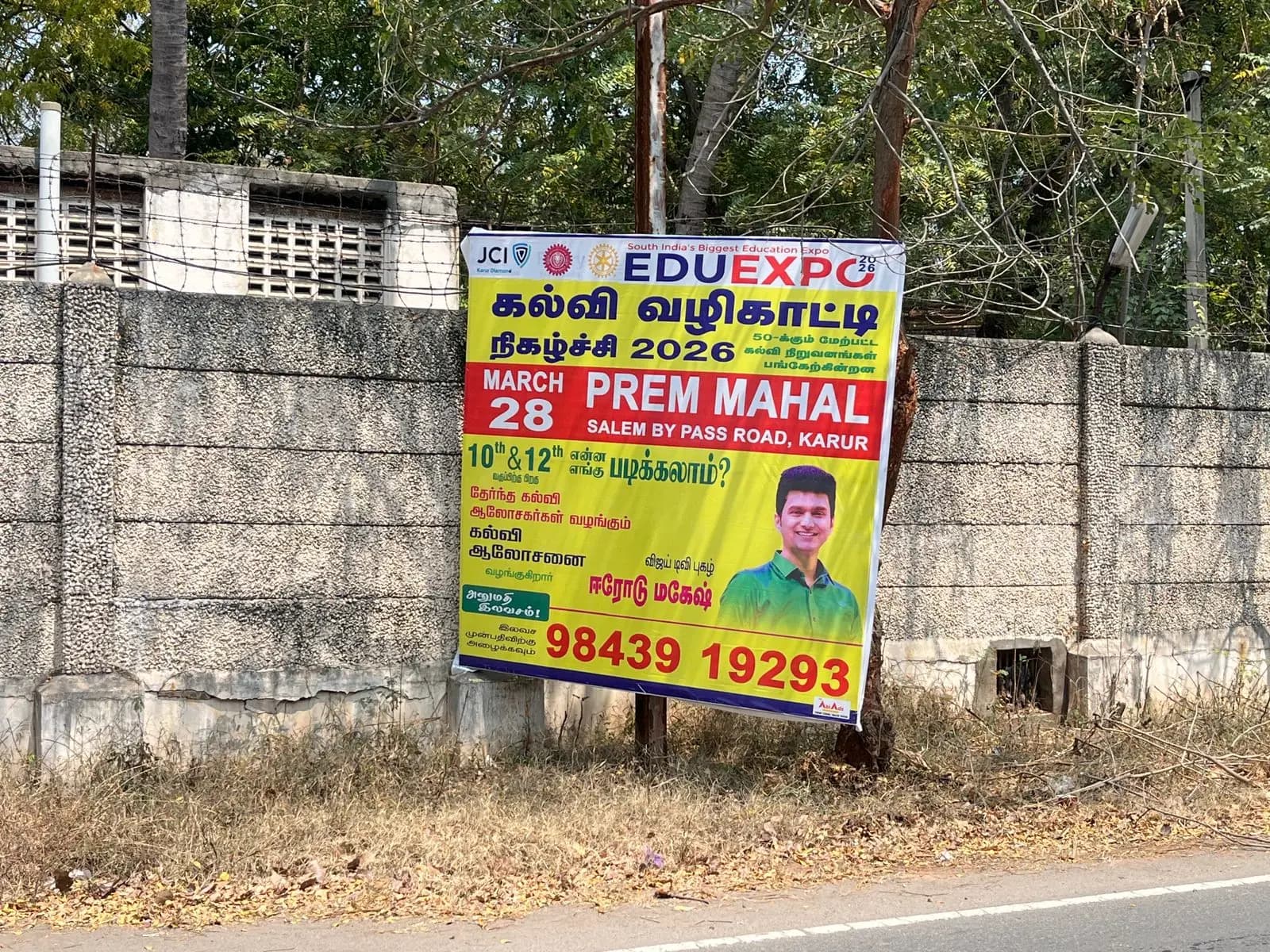 EduExpo board mounted on compound wall roadside